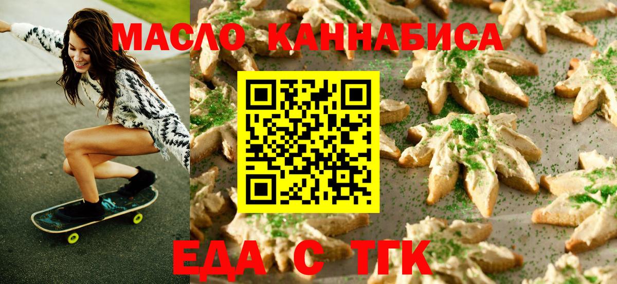 Cannafood конопля  Вход с VPN  Югорск 
