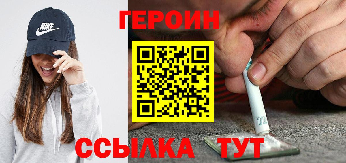 ГЕРОИН афганец  Вход с VPN  ГЕРОИН  Югорск 