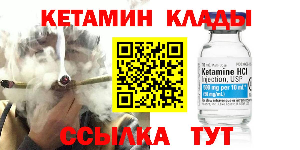 Кетамин VHQ  Вход с VPN  Кетамин ketamine  нарко площадка Telegram  Югорск 