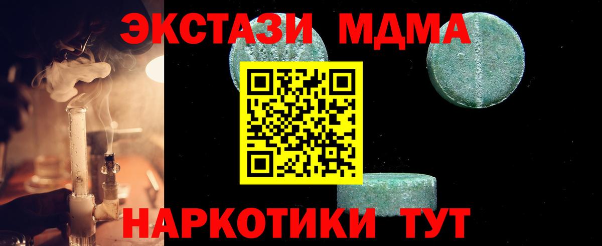 МДМА Molly  Вход с VPN  MDMA VHQ  Югорск 