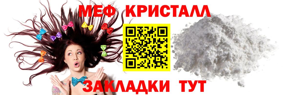 наркотики  МЕФ  Югорск  Вход с VPN  МЯУ-МЯУ мука  Меф mephedrone  Меф 