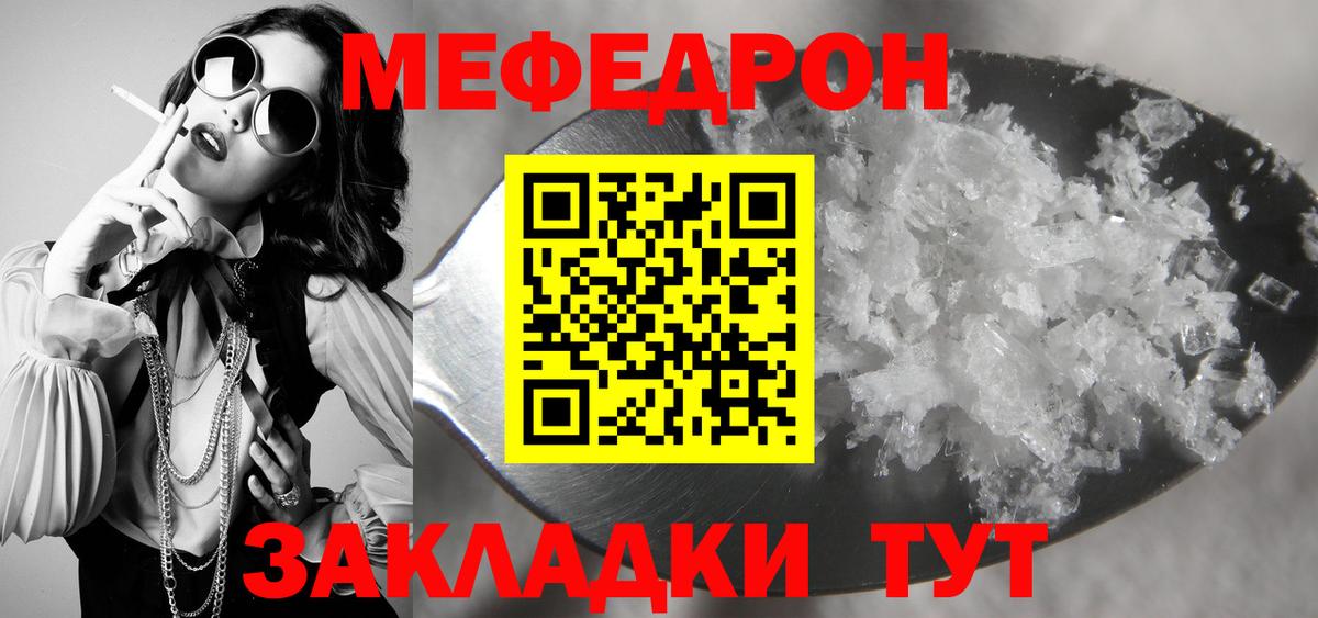 МЕФ  Югорск
