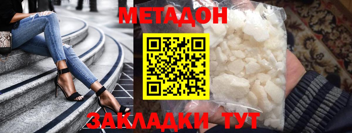 МЕТАДОН VHQ  Вход с VPN  Югорск  Метадон белоснежный 