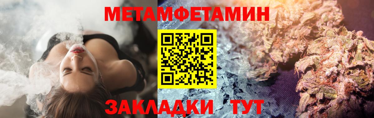 МЕТАМФЕТАМИН мет Югорск