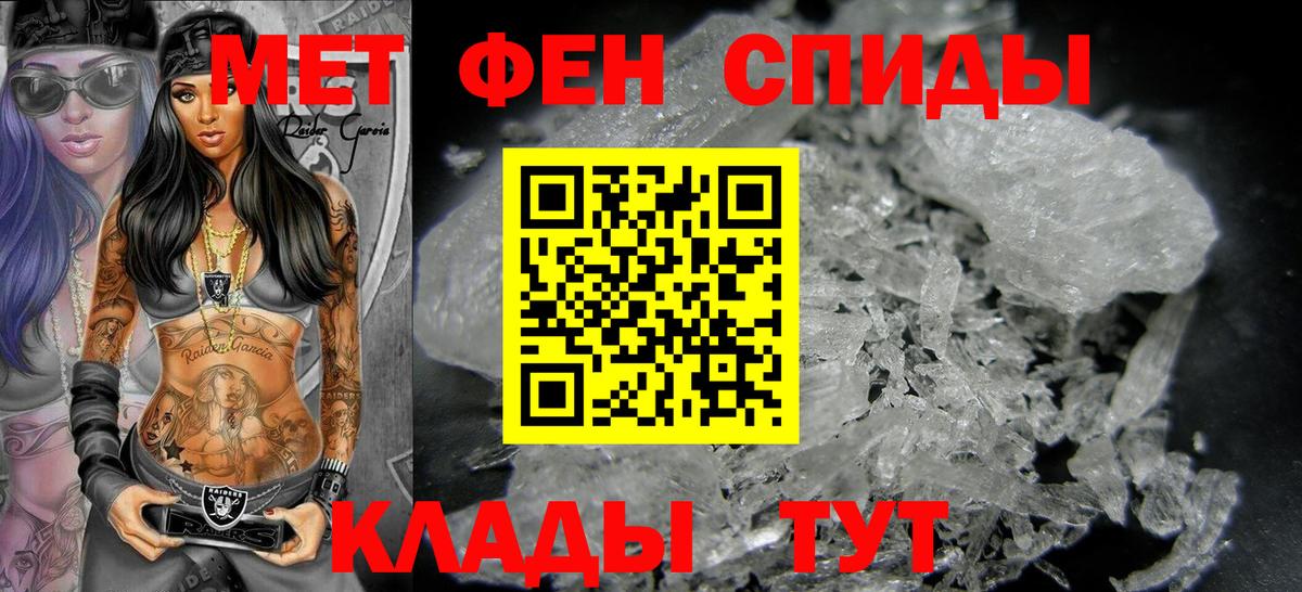 Югорск  Метамфетамин кристалл  Вход с VPN  Метамфетамин кристалл 