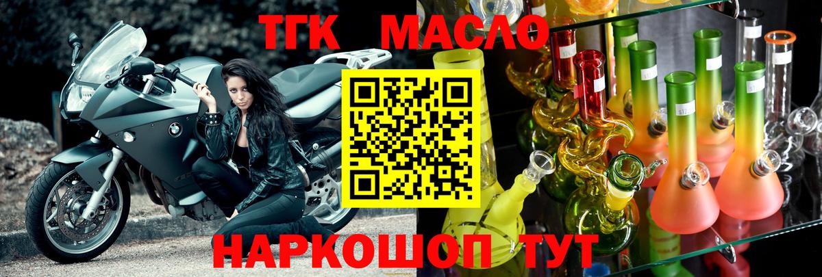 Дистиллят ТГК Wax  Вход с VPN  Югорск 