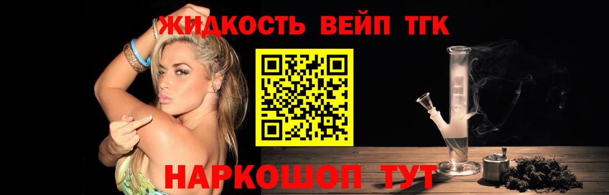 Дистиллят ТГК вейп Югорск