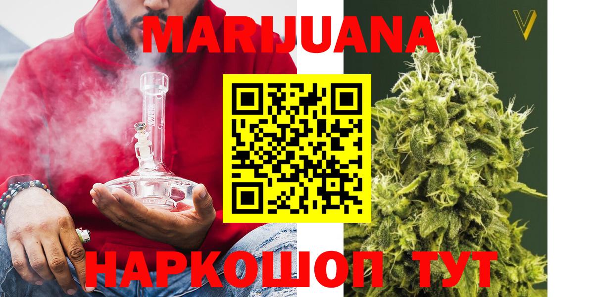 Бошки Шишки White Widow Югорск